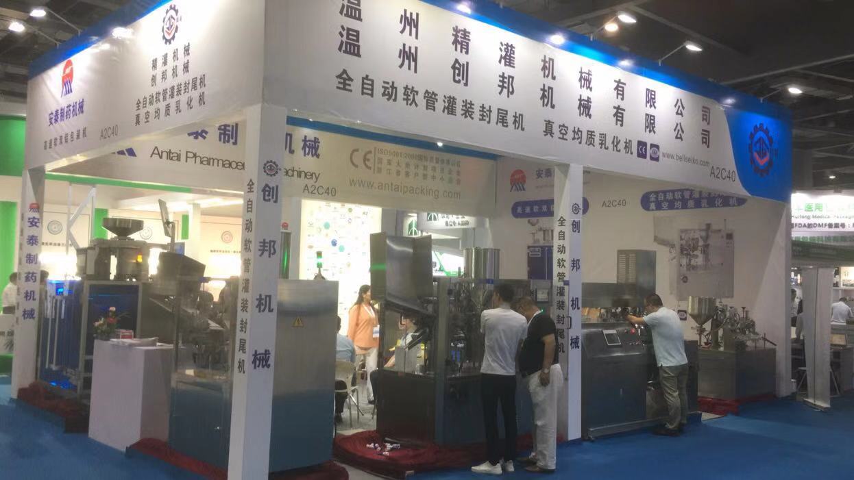 全自動(dòng)軟管灌裝封尾機(jī)展覽實(shí)景